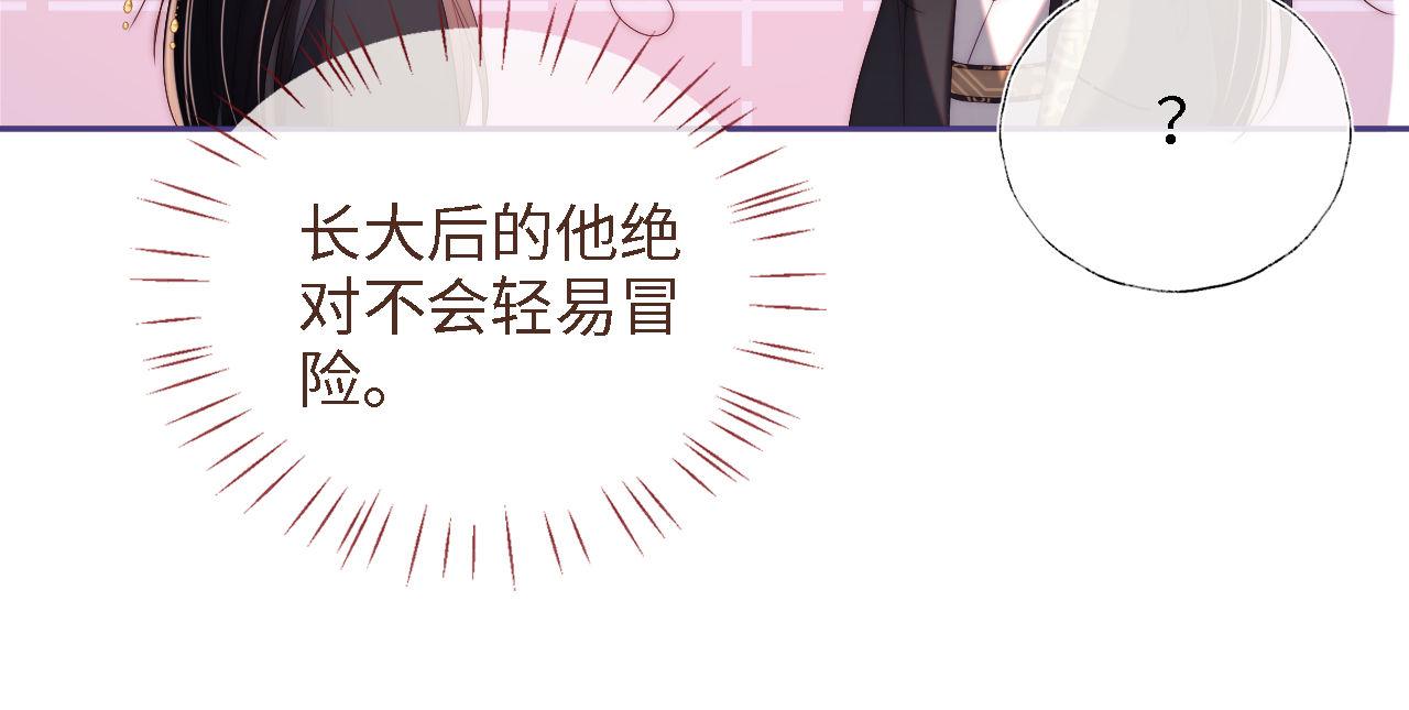 第18话 我会成为你手中的刀52