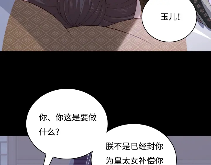 第155话 墨临渊撞见闵良！55