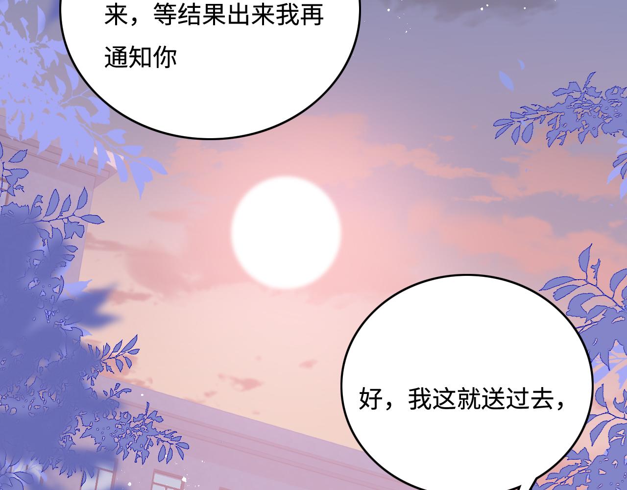 第167话 梦里吻我的男人是…11