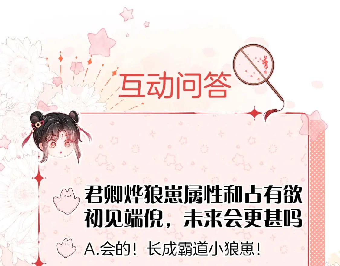 第46话 你比我的命重要95