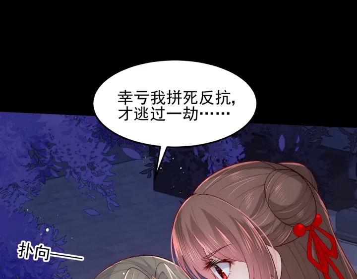 第114话 赵明玉被轻薄？60