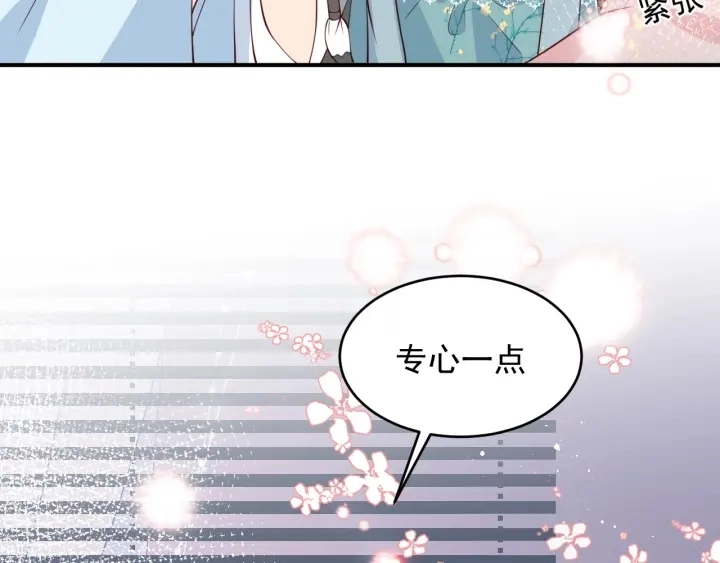 第87话 脸红心跳的情话83