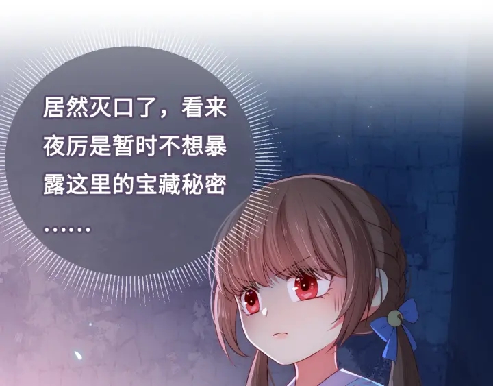 第8话 为她甘愿断舌76