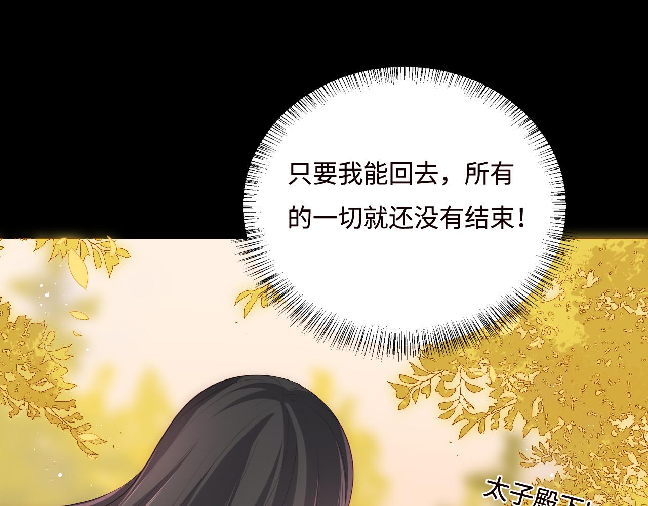 第162话 不要相信他！80