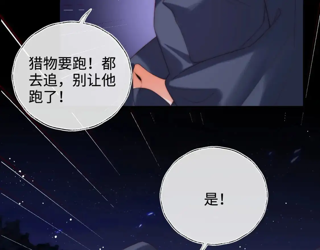 第61话 想拿下我们，没那么容易16
