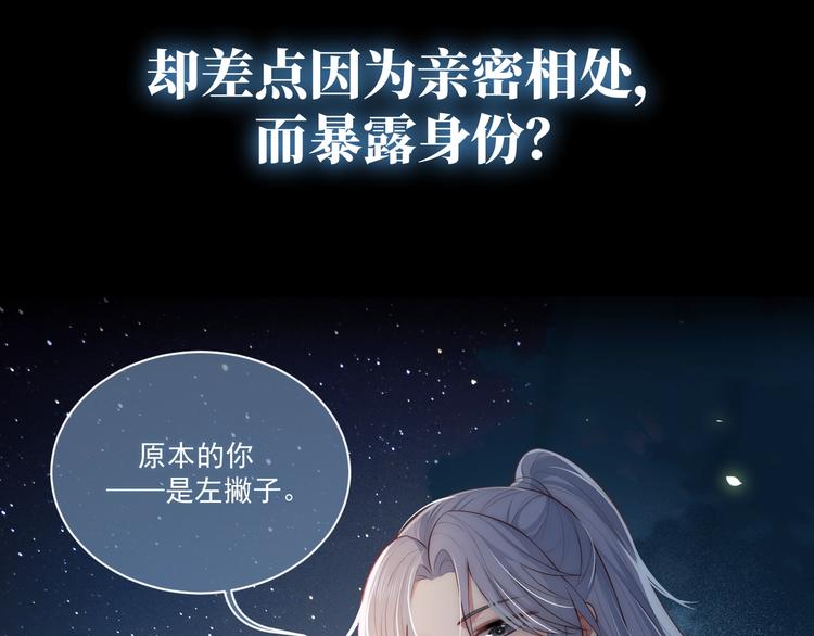 序章 养大一个小狼崽？！56