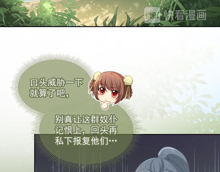 第4话 俘获你的芳心9