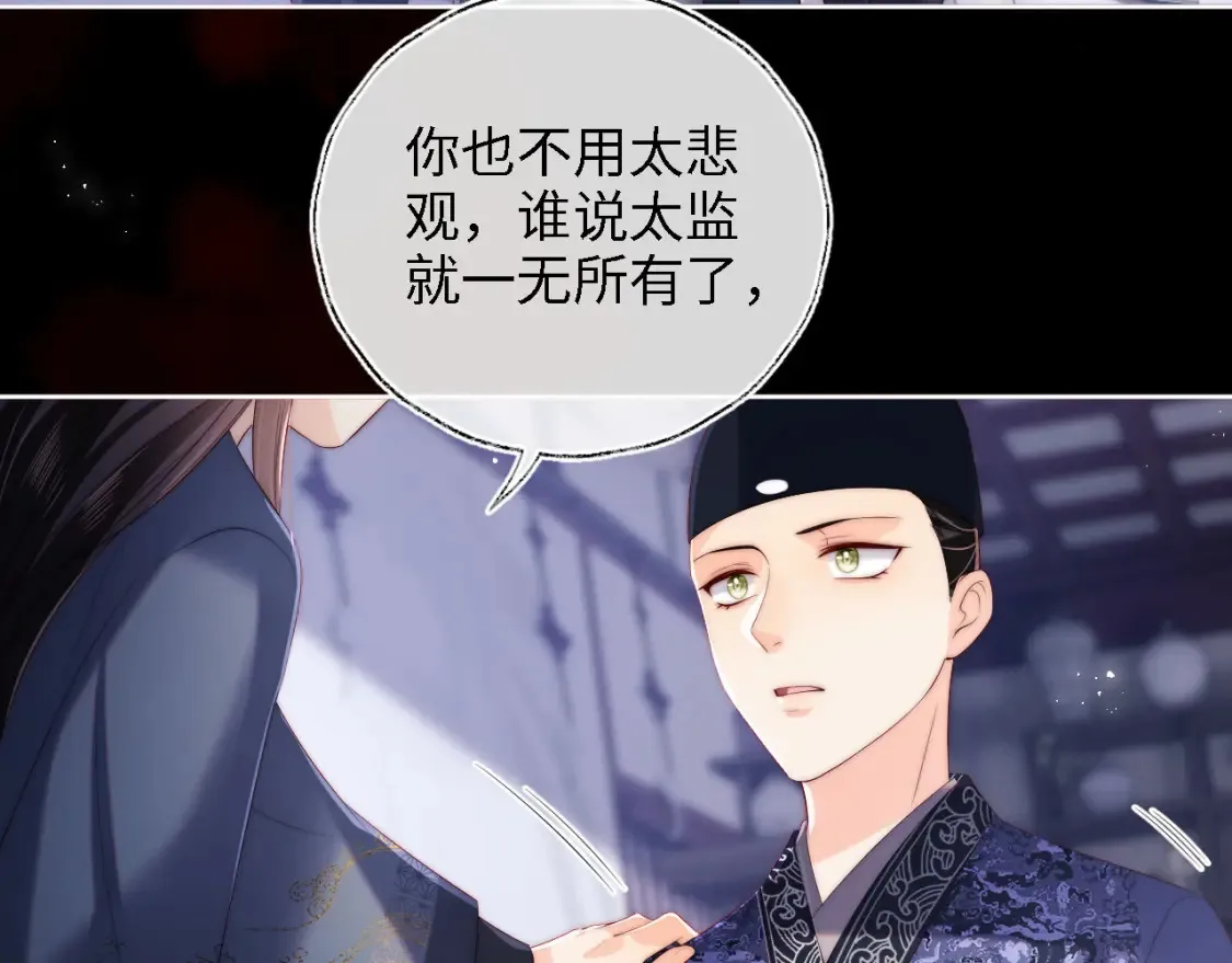 第26话 与你有关皆出自真心14