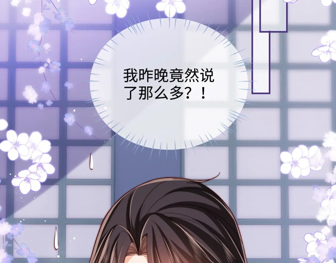 第58话 可以检查我15