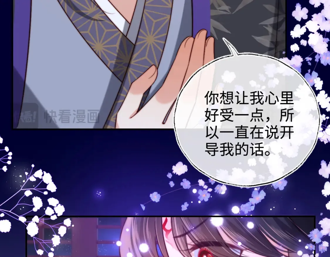 第56话 君卿烨惊天宣言16