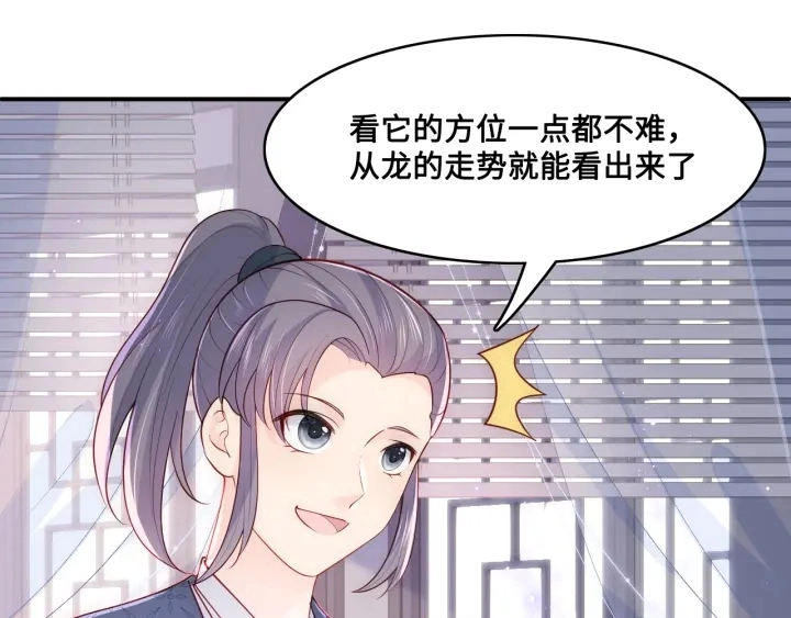 第125话 邑界图的秘密79