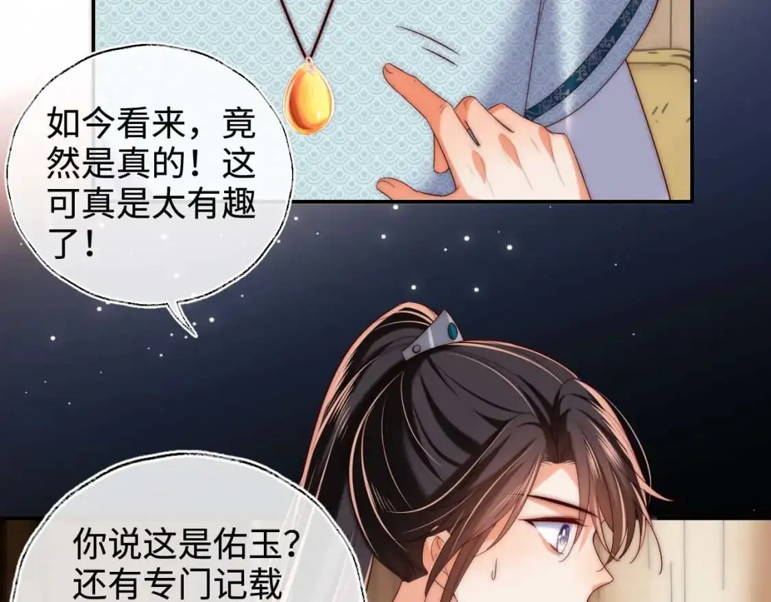 第68话 美人上门，君卿烨能把持住吗？68