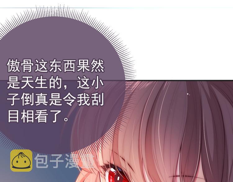 第2话 该怎样刷好感度？87