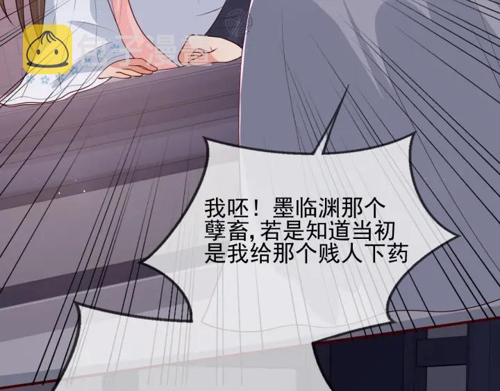 第65话 觊觎朕的女人45