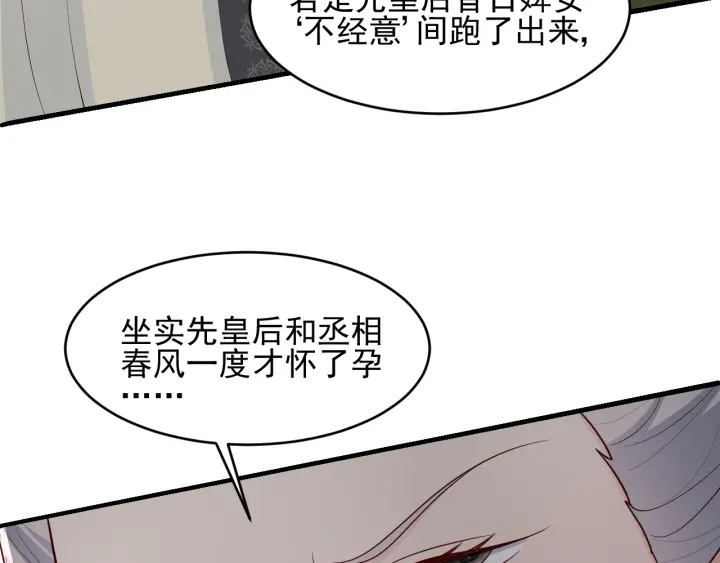 第89话 真是个小机灵鬼122