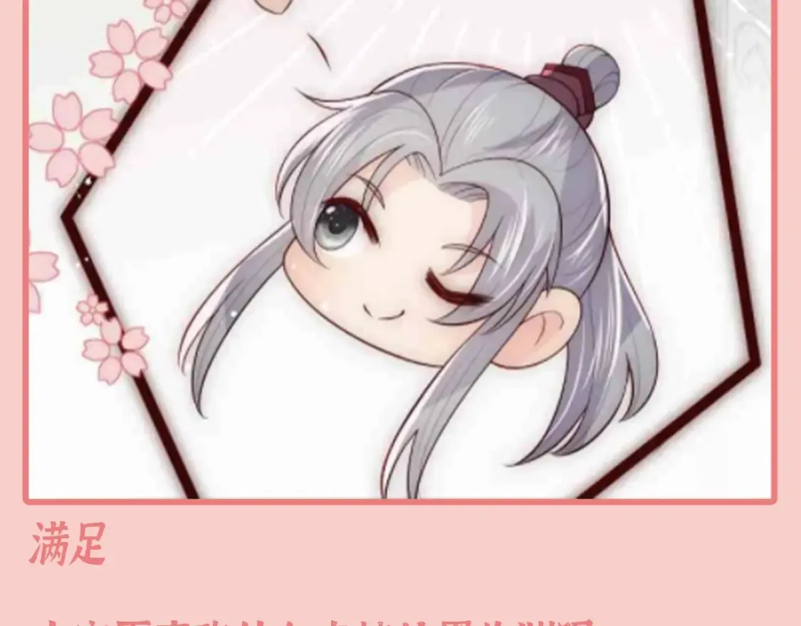 第9期 特别企划：墨临渊那些不常见的表情12