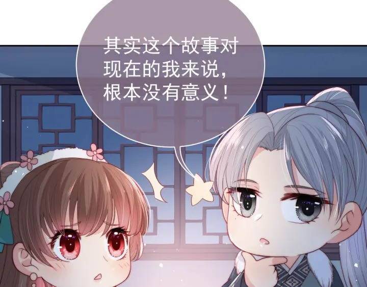 第29话 今晚陪陪我63