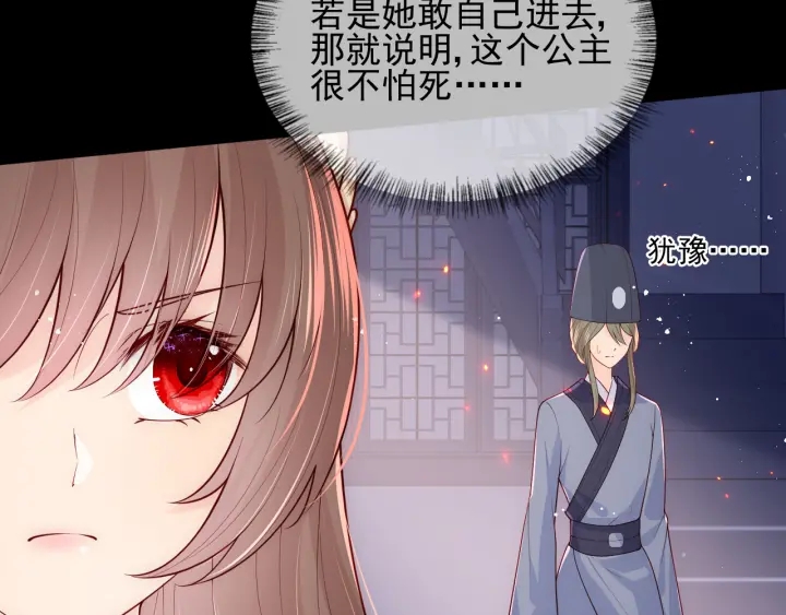 第107话 赵国公主的请求11
