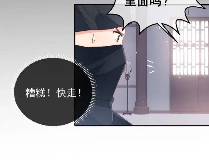 第25话 有人要害她？37