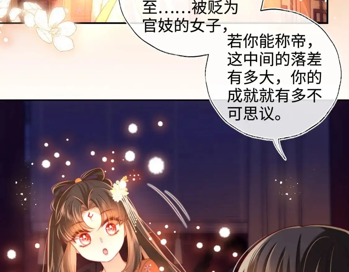 第64话 朝朝就是我全部的意义37
