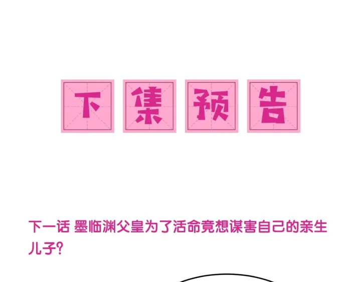 第64话 遭遇暗算118