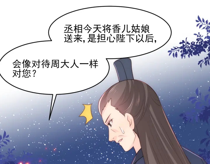 第86话 葵水来了20