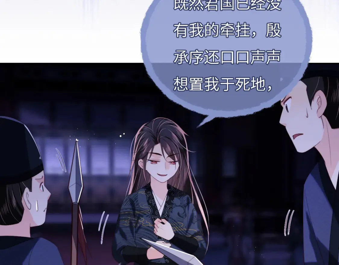 第7话 结契！75