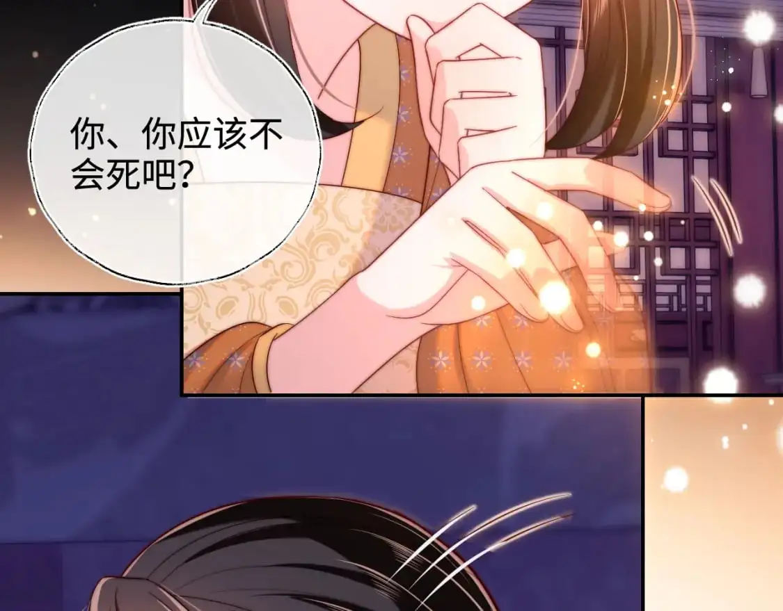 第62话 君卿烨中毒了！？60