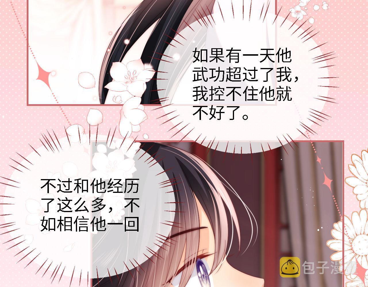 第22话 为了保护你22