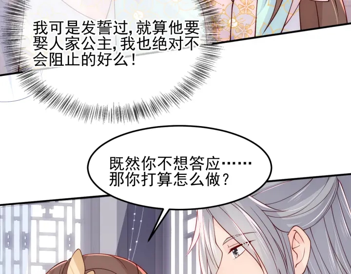 第105话 墨临渊又开撩12