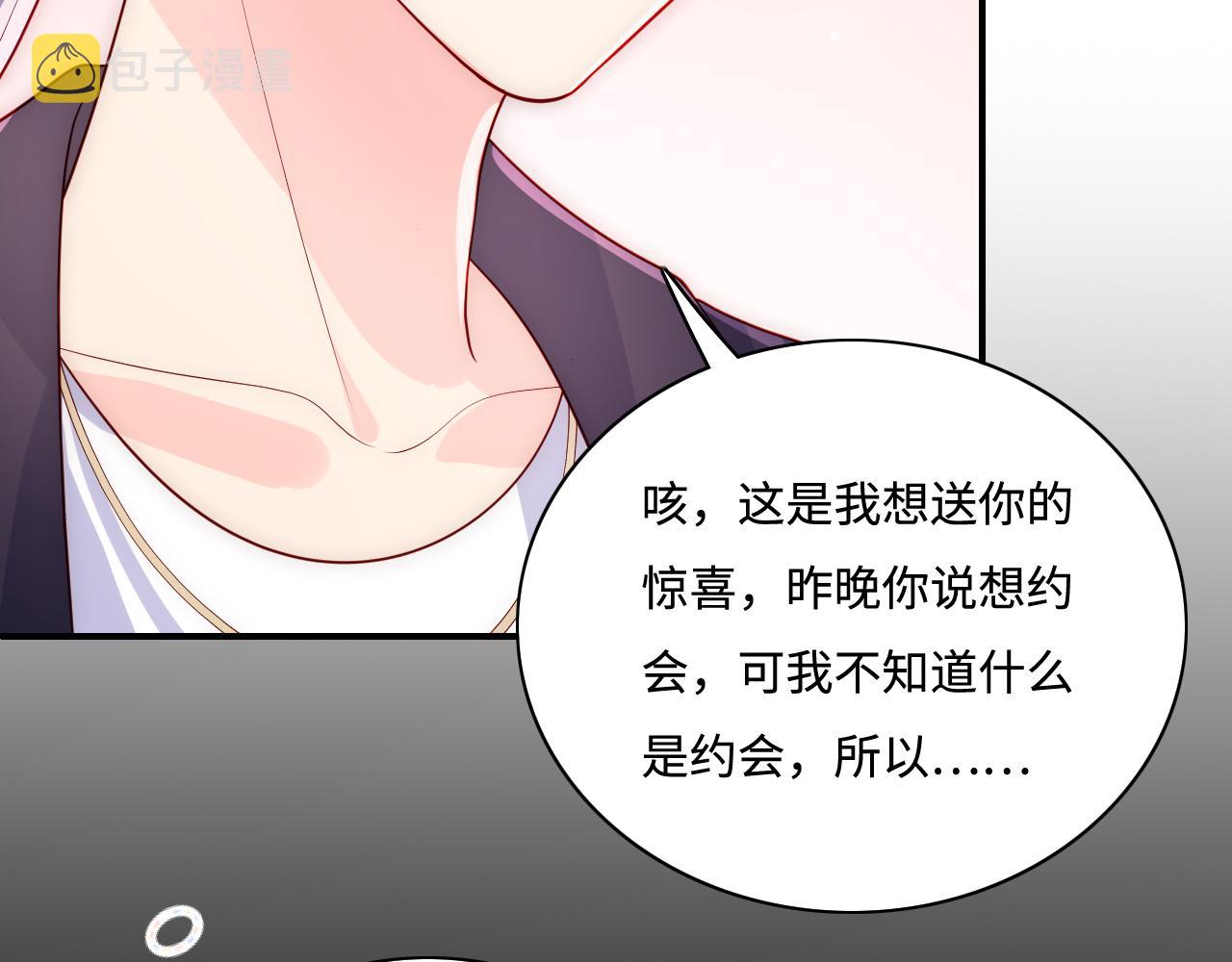 番外13 惊喜烛光晚餐65