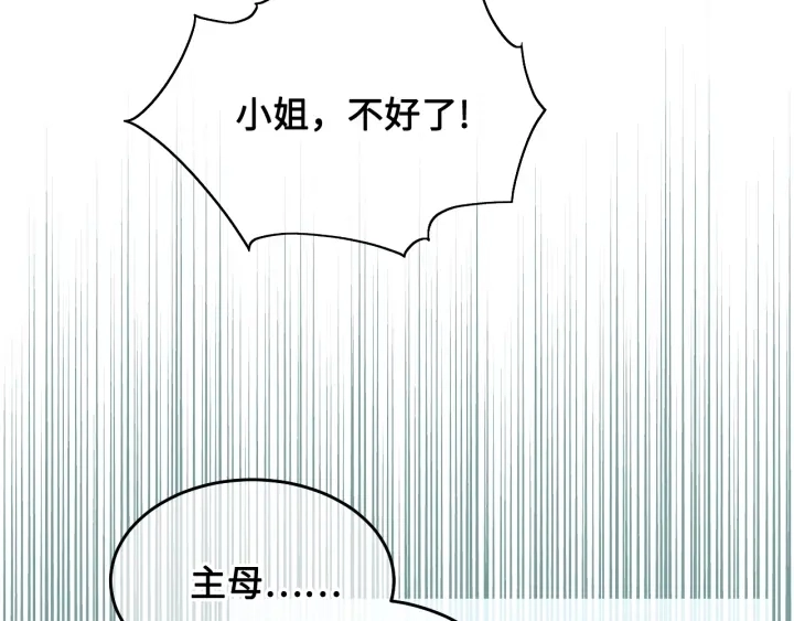 第11话 吾家有女初长成104