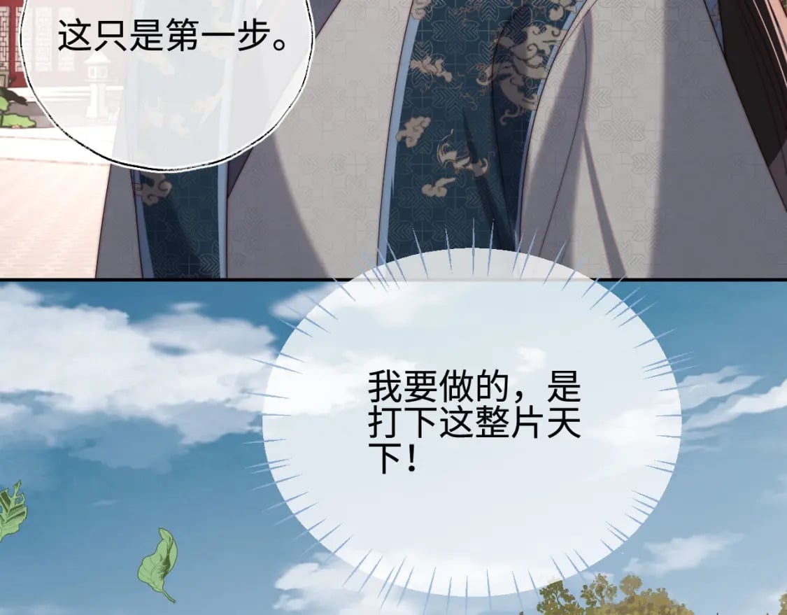 第48话 永远只为你效忠54