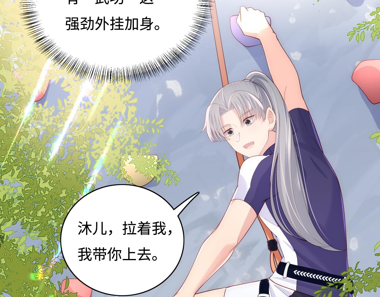 番外12 摩天轮上甜蜜告白6
