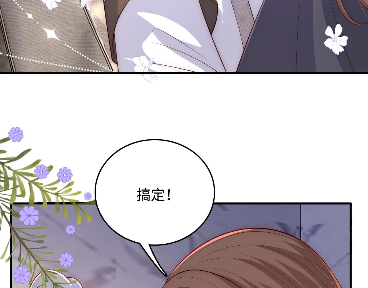 番外5 岳父女婿炸厨房9