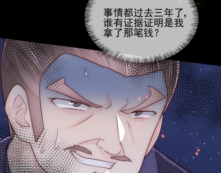 第84话 众叛亲离89
