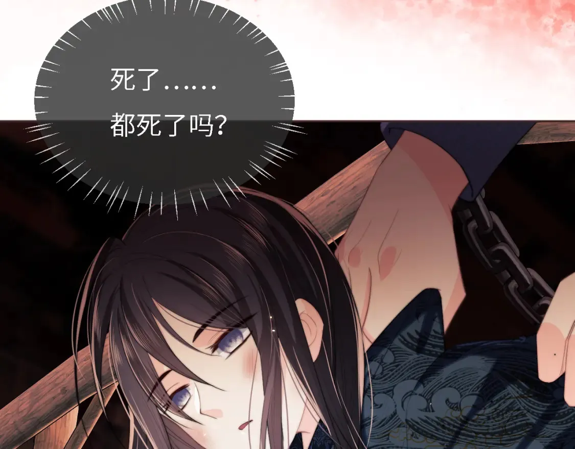 第7话 结契！9