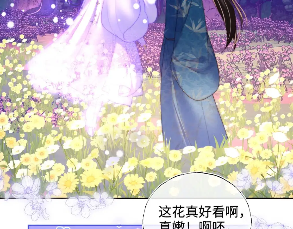 第66话 被亲了的感觉很开心52