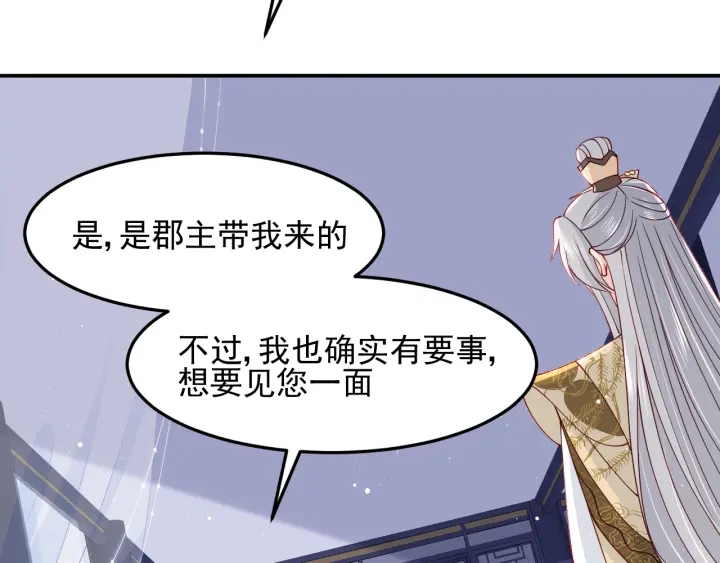 第107话 赵国公主的请求27