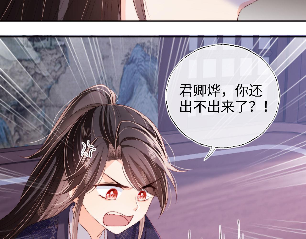 第28话 胡思乱想的君卿烨80