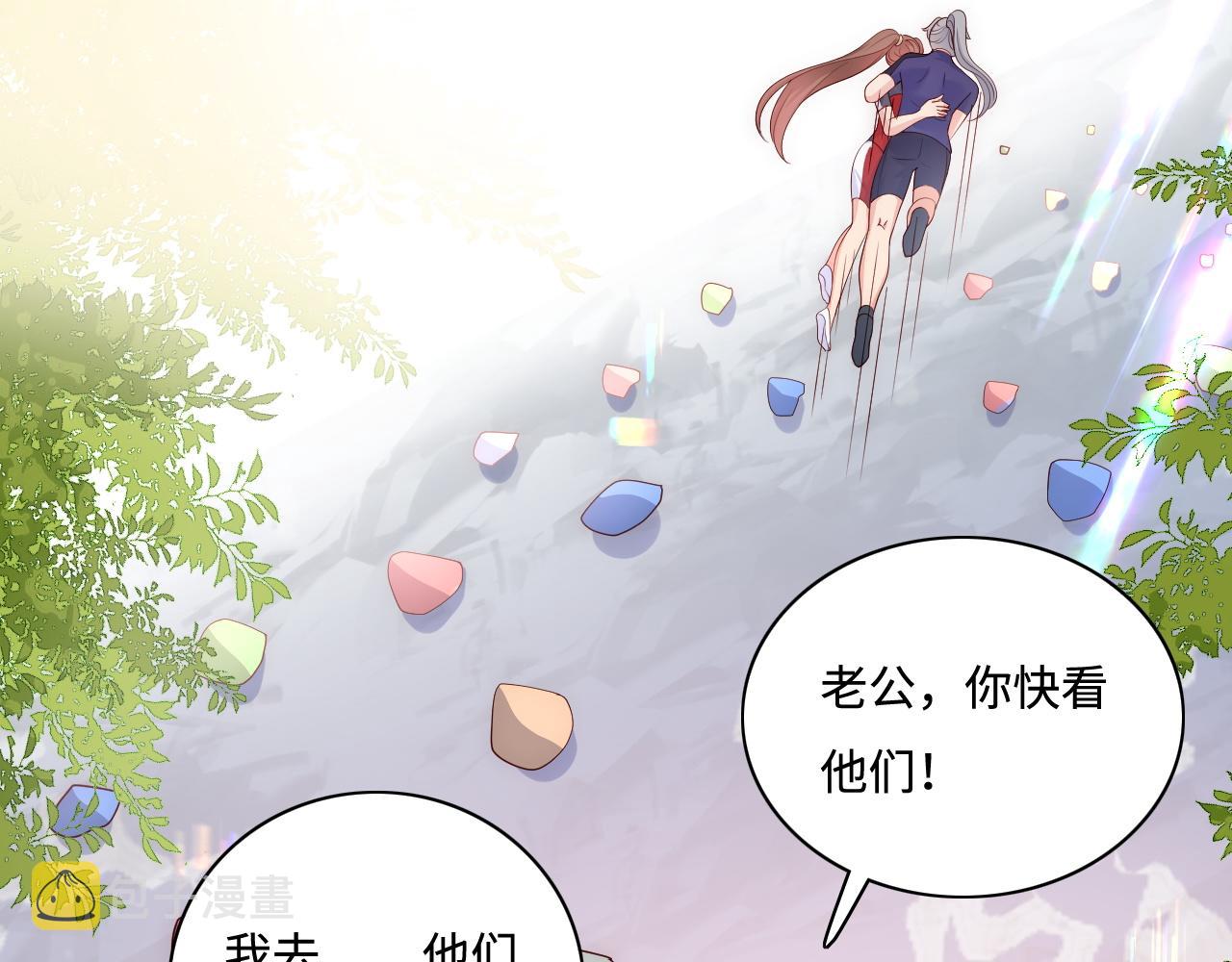 番外12 摩天轮上甜蜜告白13