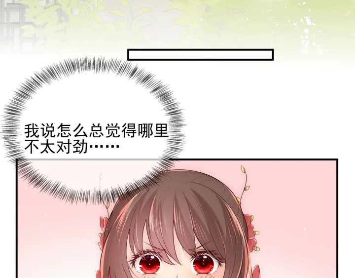 第101话 有人在用美男计！86