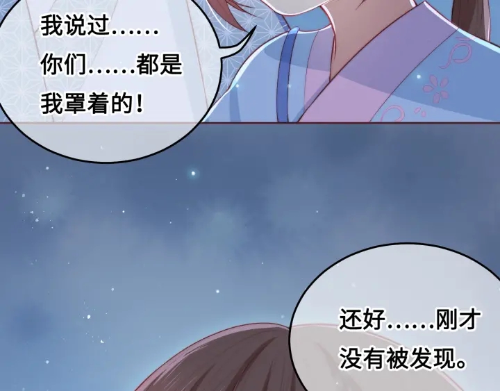 第9话 小姐一人的哑巴8
