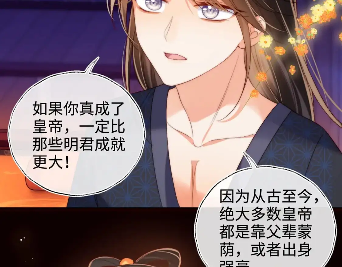 第64话 朝朝就是我全部的意义35