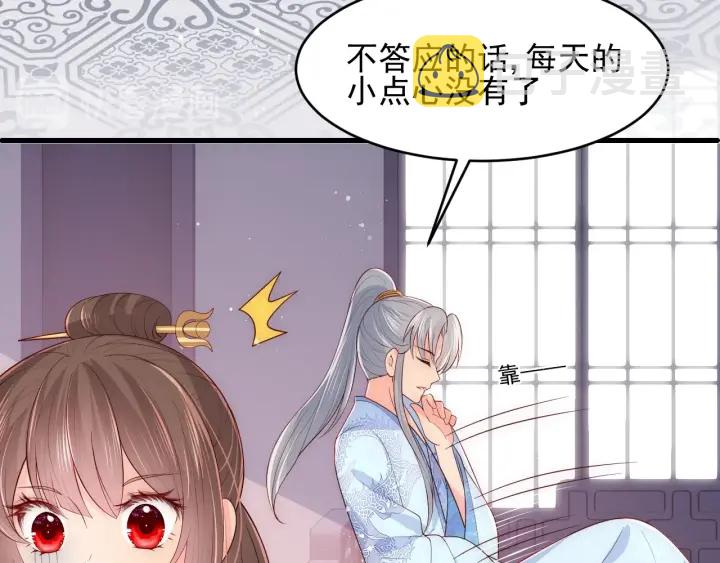 第76话 一起睡？42