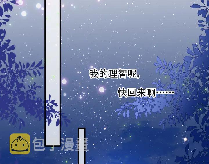第105话 墨临渊又开撩81