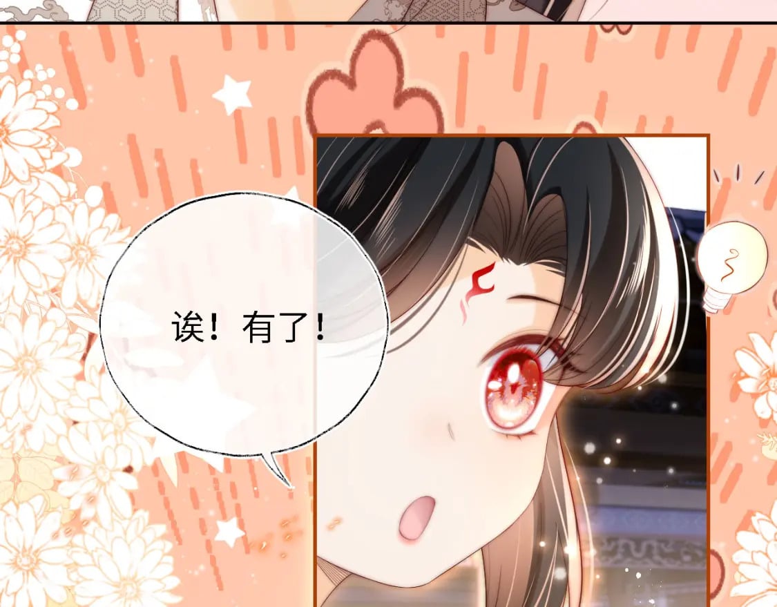 第38话 我有你就足够30