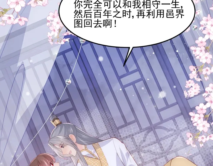 第113话 邑界图存在的破绽45