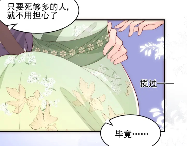 第81话 给你猎一只狐狸114