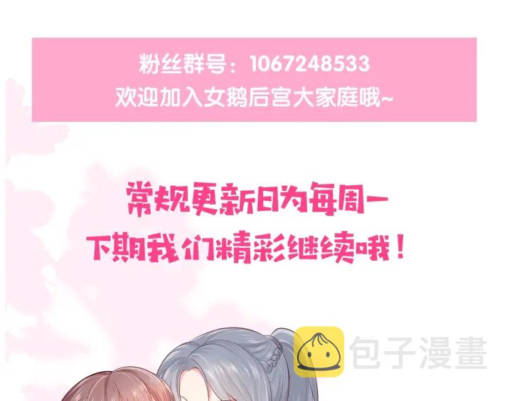 第104话 他的表白106